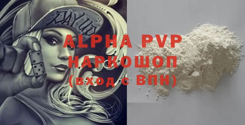 Alpha-PVP Соль  где продают наркотики  Томск 