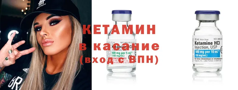 Кетамин ketamine  закладка  Томск 